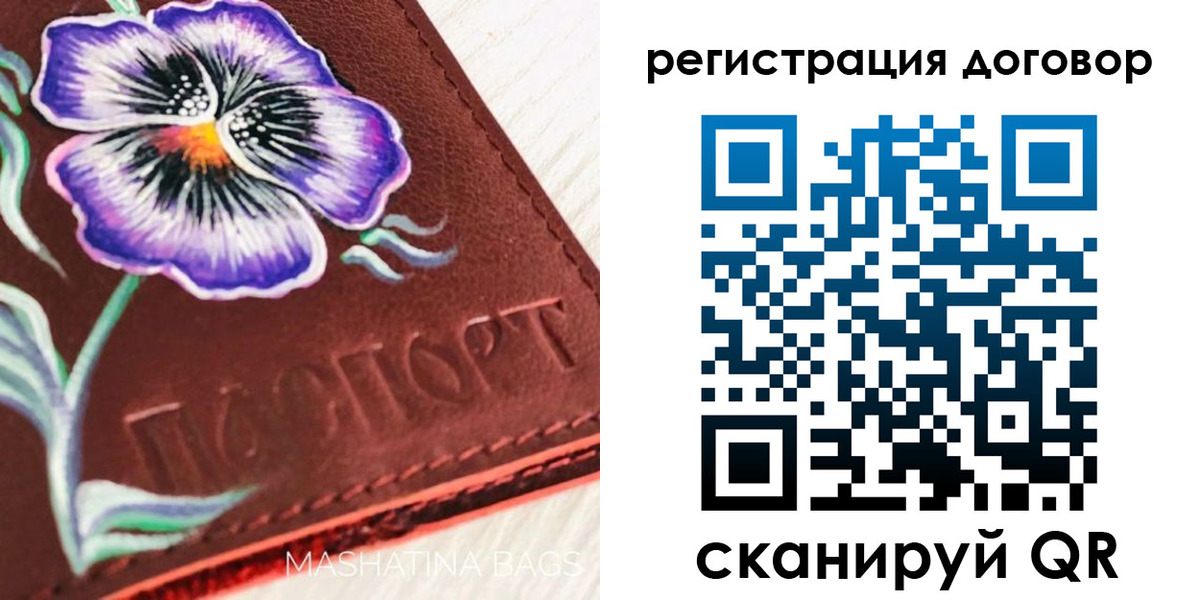 прописка в Ефремове
