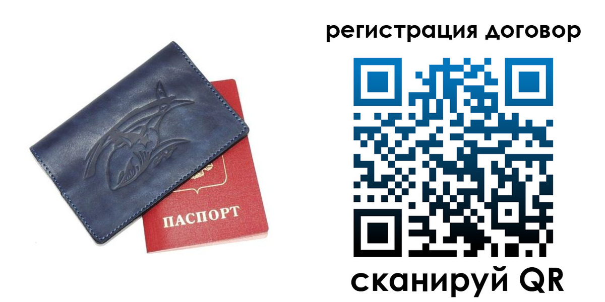 прописка 2025 в Ефремове