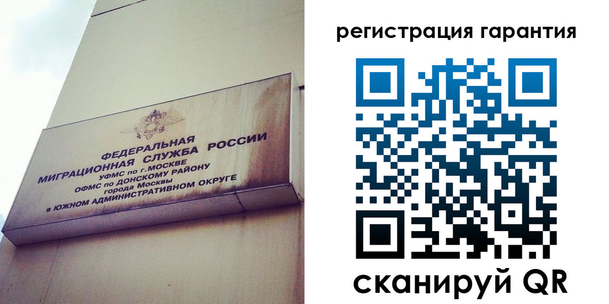 временная регистрация в квартире в Ефремове