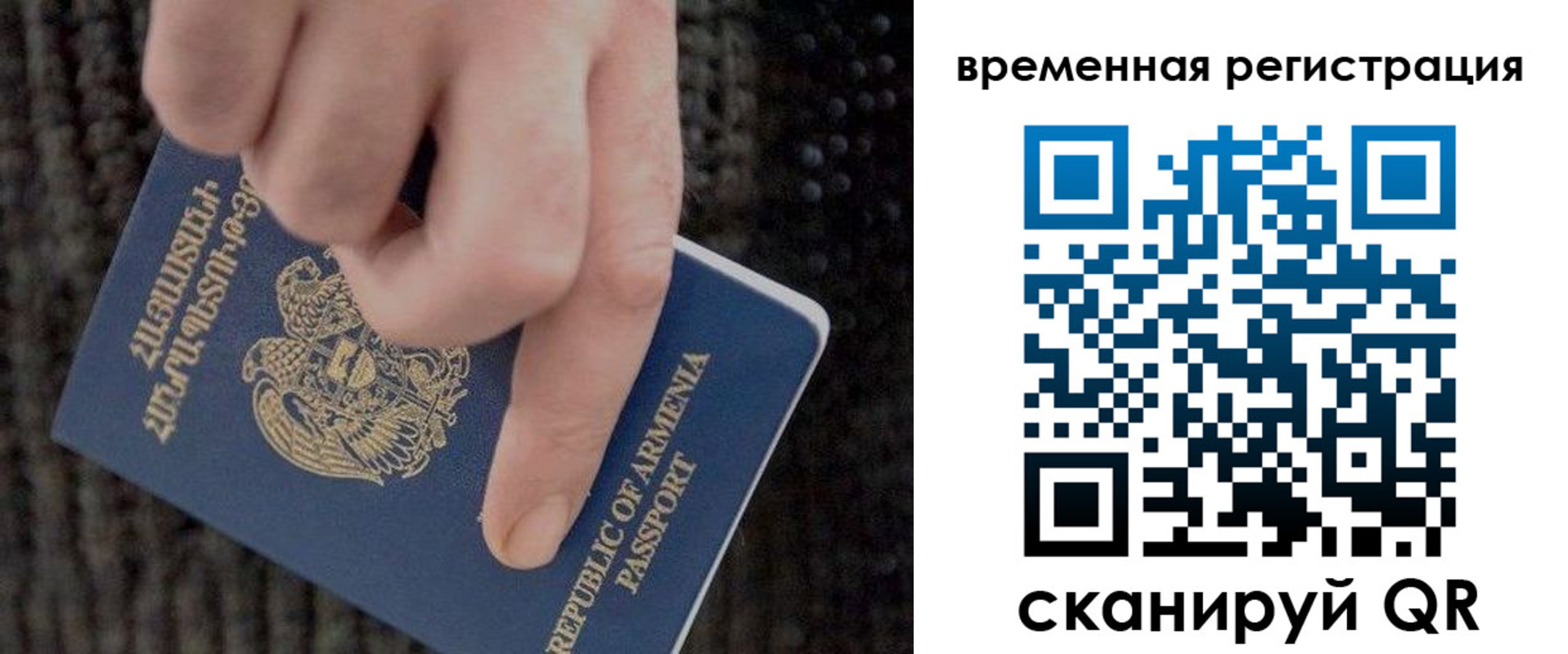 временная регистрация купить в Ефремове